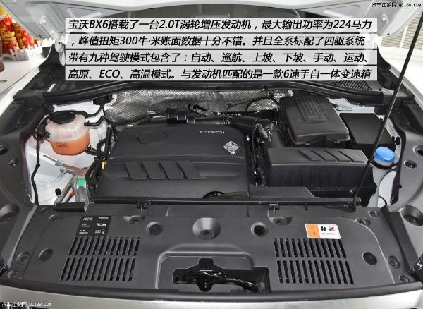 原创有争议才有关注 评测宝沃轿跑SUV BX6