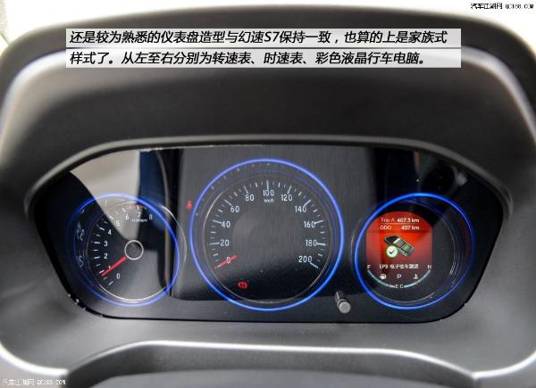 原创8万级MPV新选择 汽车江湖评测北汽幻速H5