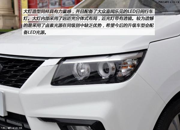 原创8万级MPV新选择 汽车江湖评测北汽幻速H5