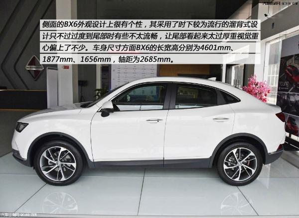 原创有争议才有关注 评测宝沃轿跑SUV BX6