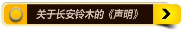 销量一降再降 铃木汽车在华前途令人堪忧