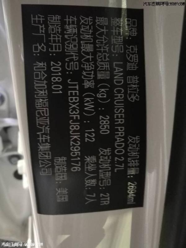 天津港口2018款丰田霸道2700油耗评测