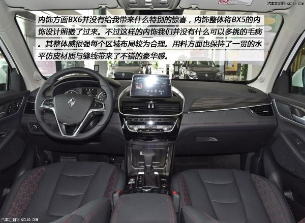 原创有争议才有关注 评测宝沃轿跑SUV BX6
