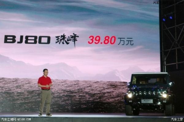 原创北京汽车BJ80珠峰版上市 售价39.80万元