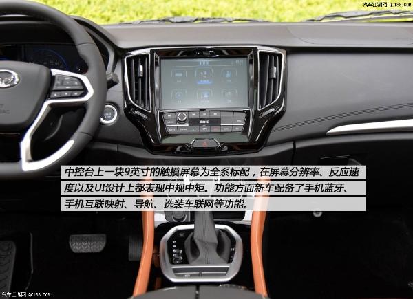 原创8万级MPV新选择 汽车江湖评测北汽幻速H5