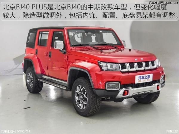 BJ40 Plus于5月27日上市 预售17-20万元