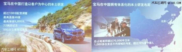 原创本土化战略 宝马北京新研发中心揭幕