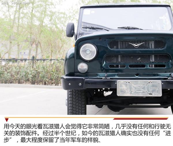 瓦滋猎人实拍解析 “吃鸡”名车/硬派SUV