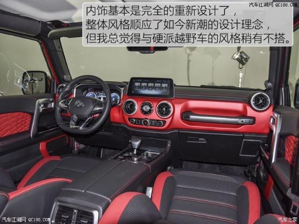 BJ40 Plus于5月27日上市 预售17-20万元