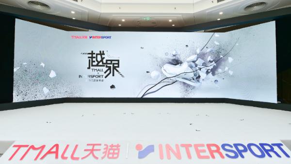 北京再添运动生活新地标 天猫 × Intersport 新零售超级智慧门店开业