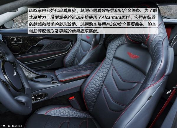 原创狂暴的绅士即将登场 评测阿斯顿马丁DBS
