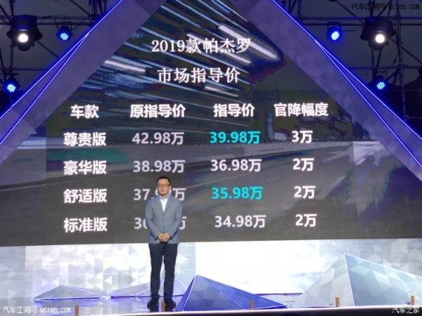 原创新款三菱帕杰罗上市 售34.98-39.98万元