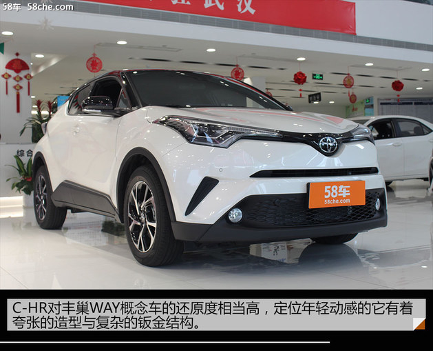 外观造型夸张个性 实拍广汽丰田C-HR