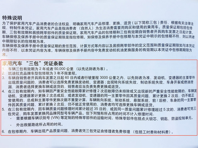 同级别价格有优势 凯迪拉克CT6保养解析