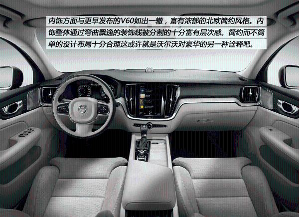 原创全新造型示人 汽车江湖体验沃尔沃S60