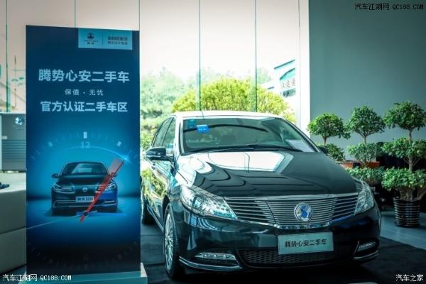 原创更全面 腾势官方正式推出心安二手车业务