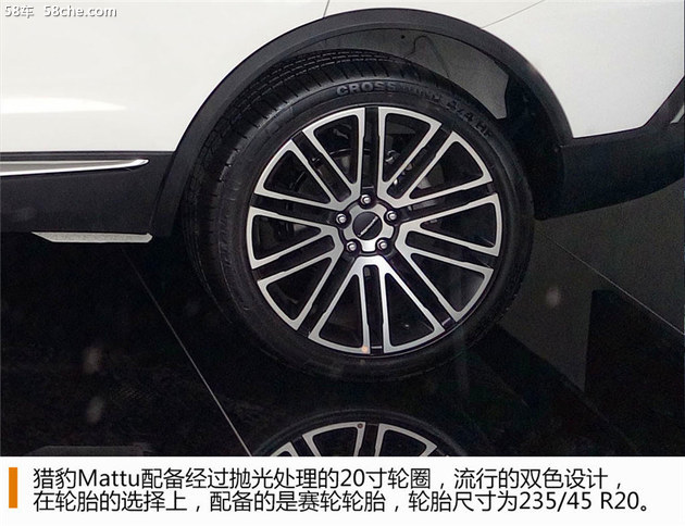 实拍 猎豹Mattu 猎豹汽车全新旗舰SUV