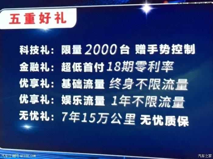 君马SEEK 5正式上市 售7.79-12.89万元