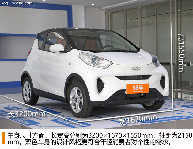 奇瑞eQ1小蚂蚁400实拍 综合续航301km