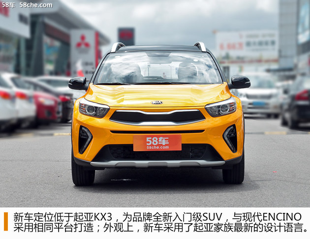 起亚奕跑小型SUV到店实拍 家族新成员