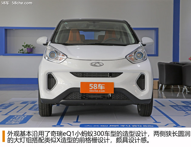 奇瑞eQ1小蚂蚁400实拍 综合续航301km