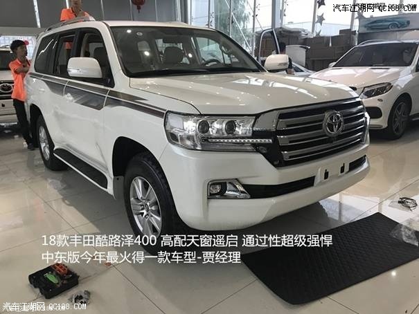 18款丰田酷路泽4000六速中东版现车价格
