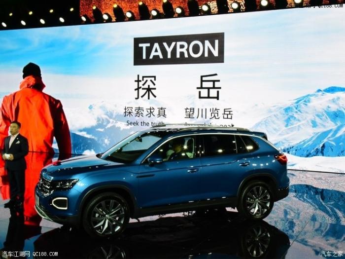 一汽-大众新SUV定名探岳 10月22日上市