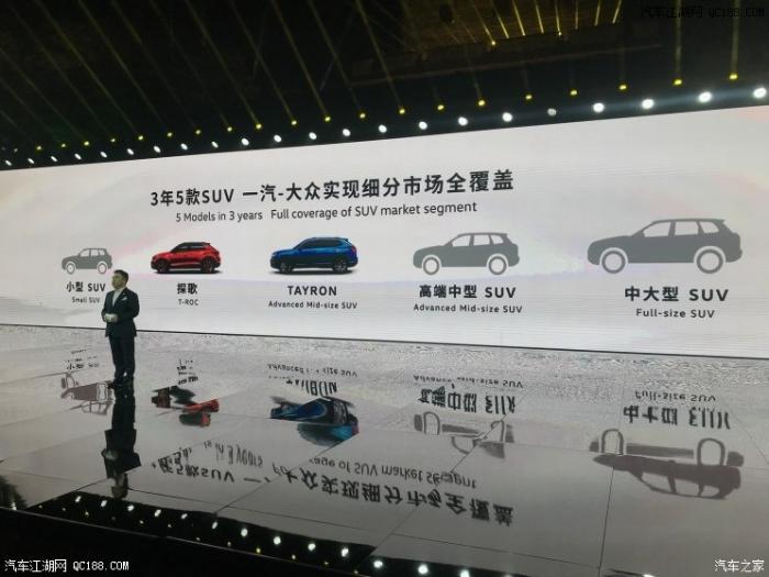 一汽-大众新SUV定名探岳 10月22日上市