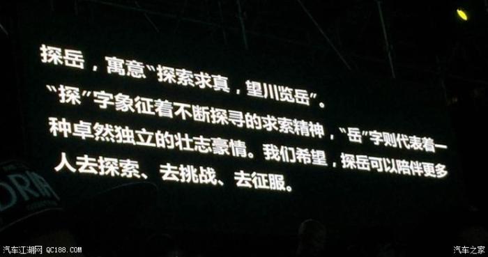 一汽-大众新SUV定名探岳 10月22日上市