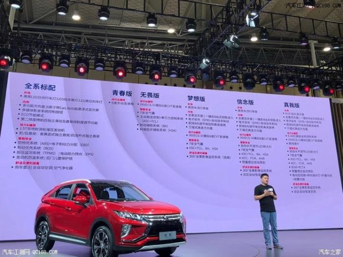 原创广汽三菱公布全新紧凑型SUV-奕歌配置