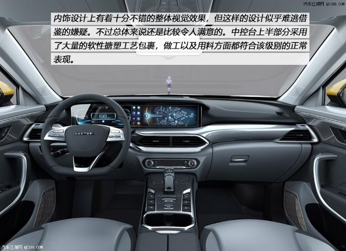 全面的进步 汽车江湖体验一汽奔腾T77