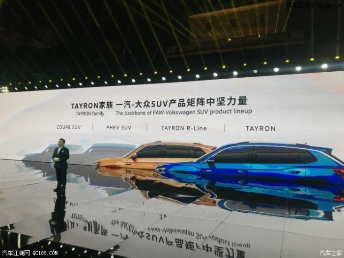 一汽-大众新SUV定名探岳 10月22日上市