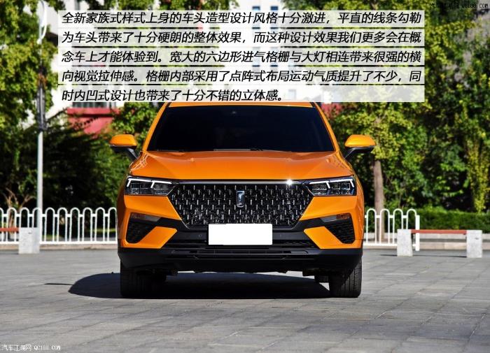 全面的进步 汽车江湖体验一汽奔腾T77