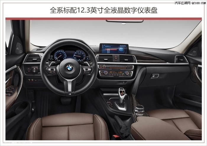 2019款宝马3系上市 售32.38-36.68万元