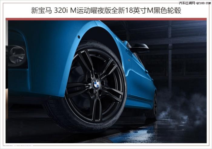 2019款宝马3系上市 售32.38-36.68万元