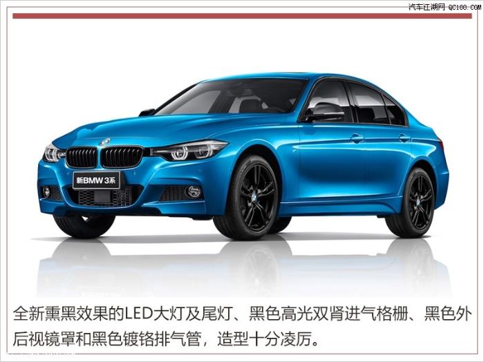 2019款宝马3系上市 售32.38-36.68万元