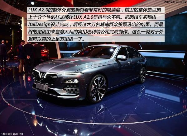 让人眼前一亮感觉 评Vinfast LUX A2.0