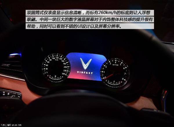 让人眼前一亮感觉 评Vinfast LUX A2.0