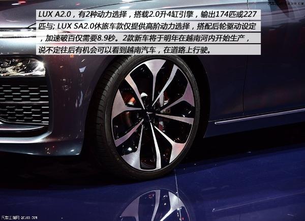 让人眼前一亮感觉 评Vinfast LUX A2.0