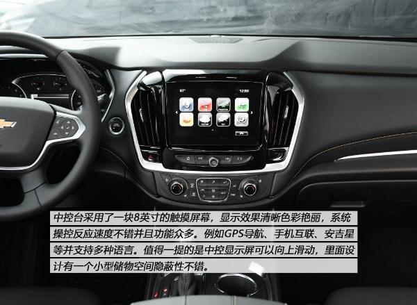 美系硬派来了 评测雪佛兰SUV Traverse