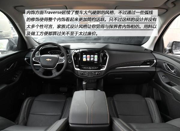 美系硬派来了 评测雪佛兰SUV Traverse