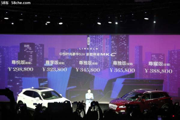 林肯新款MKC上市 售价29.88-38.88万元