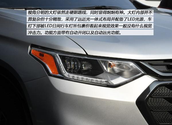 美系硬派来了 评测雪佛兰SUV Traverse