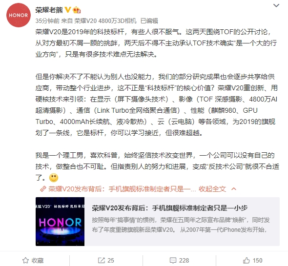 驱动中国昨夜今晨：小米与荣耀公开互掐 京东金融就侵犯用户隐私事件致歉