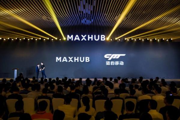 MAXHUB 2019新品发布，创新诠释企业数字化！