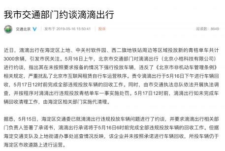 驱动中国昨夜今晨：三星完成Galaxy Fold折叠改进 新规要求ofo押金两天退完？