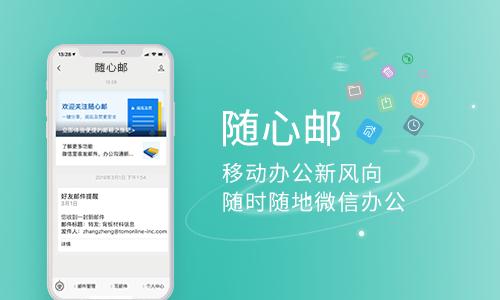 中小型企业如何选择企业邮箱？