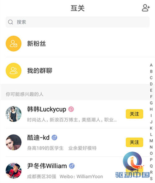 搜狐推出“狐友” 社交产品风头正劲