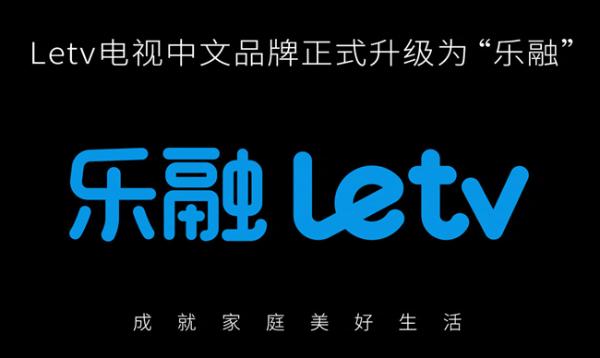 网传京东30亿元收购乐视超级电视，乐融回应称是不实消息