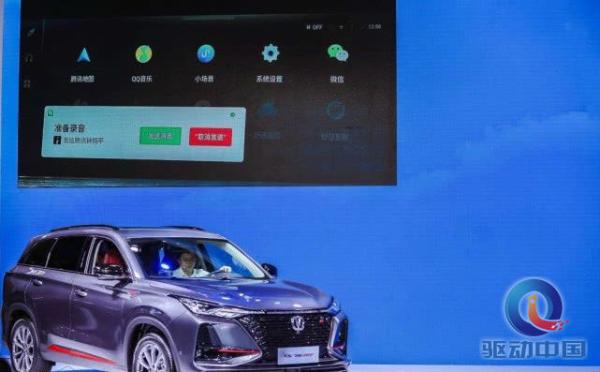 腾讯与长安汽车合作，正式推出微信车载版
